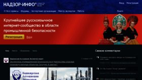 What Nadzor-info.ru website looked like in 2019 (5 years ago)