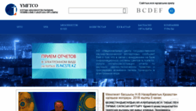 What Ncste.kz website looked like in 2019 (6 years ago)