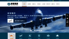 What Newunited.com.cn website looked like in 2019 (5 years ago)