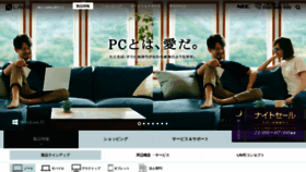 What Nec-lavie.jp website looked like in 2019 (6 years ago)