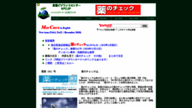 What Npojip.org website looked like in 2019 (5 years ago)