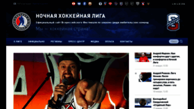 What Nhliga.org website looked like in 2019 (5 years ago)