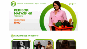 What Novy.tv website looked like in 2019 (5 years ago)
