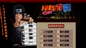 What Narutokentei.com website looked like in 2019 (5 years ago)