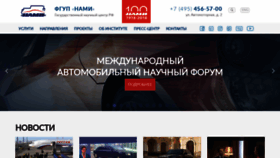 What Nami.ru website looked like in 2019 (5 years ago)
