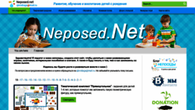 What Neposed.net website looked like in 2019 (5 years ago)