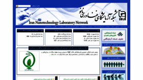 What Nanolab.ir website looked like in 2019 (5 years ago)