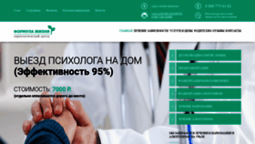 What Narko-clinica.ru website looked like in 2019 (5 years ago)