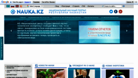 What Nauka.kz website looked like in 2019 (5 years ago)