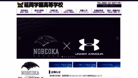 What Nobeokagakuen-ed.jp website looked like in 2019 (5 years ago)