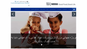 What Nestle.ir website looked like in 2019 (5 years ago)