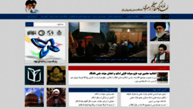 What Nahad.nit.ac.ir website looked like in 2019 (5 years ago)