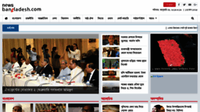 What Newsbangladesh.com website looked like in 2019 (5 years ago)