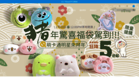 What Norns.com.tw website looked like in 2019 (6 years ago)