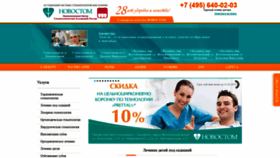 What Novostom.ru website looked like in 2019 (5 years ago)