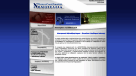 What Nomotelia.gr website looked like in 2019 (5 years ago)