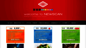 What Newscan.com.tw website looked like in 2019 (5 years ago)