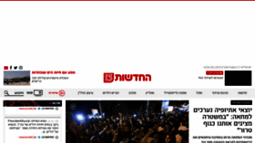 What Nana.co.il website looked like in 2019 (6 years ago)