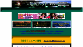 What Newssokuhou.com website looked like in 2019 (5 years ago)