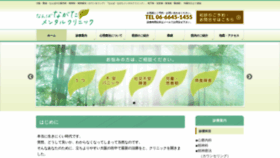 What Nanba-nagata.com website looked like in 2019 (5 years ago)