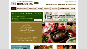 What Niwagohan.com website looked like in 2019 (5 years ago)