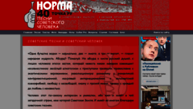What Norma40.ru website looked like in 2019 (5 years ago)