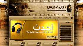 What Nilevoice.net website looked like in 2019 (6 years ago)