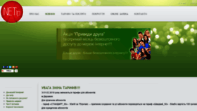What Netip.com.ua website looked like in 2019 (5 years ago)