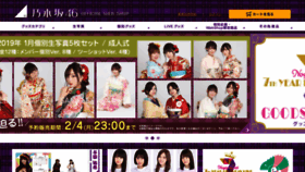 What Nogizaka46shop.com website looked like in 2019 (5 years ago)