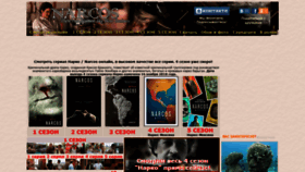 What Narcostv.ru website looked like in 2019 (5 years ago)