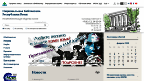 What Nbrkomi.ru website looked like in 2019 (5 years ago)