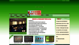 What Nwskglj.cn website looked like in 2019 (5 years ago)