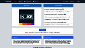 What N-like.com website looked like in 2019 (5 years ago)