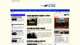 What Newspower.co.kr website looked like in 2019 (5 years ago)