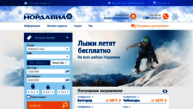 What Nordavia.ru website looked like in 2019 (5 years ago)