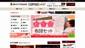 What Nishikawa-store.com website looked like in 2019 (5 years ago)