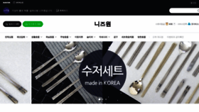 What Needs1.com website looked like in 2019 (6 years ago)