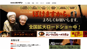 What Netzgen.jp website looked like in 2019 (5 years ago)