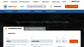 What Nordw.ru website looked like in 2019 (5 years ago)