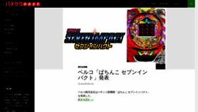 What Next.pachinko-club.com website looked like in 2019 (5 years ago)