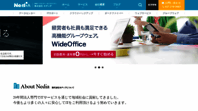 What Nedia.ne.jp website looked like in 2019 (5 years ago)