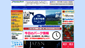 What Nagashima-onsen.co.jp website looked like in 2019 (5 years ago)