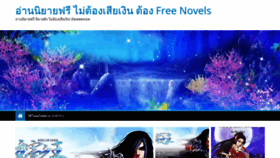 What Neo-novels.com website looked like in 2019 (5 years ago)
