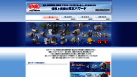 What Nippon-howard.com website looked like in 2019 (5 years ago)