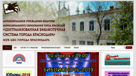 What Neklib.kubannet.ru website looked like in 2019 (5 years ago)