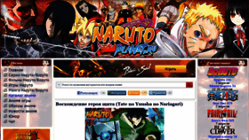 What Narutoplanet.ru website looked like in 2019 (6 years ago)