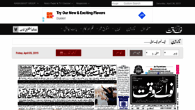 What Nawaiwaqt.com.pk website looked like in 2019 (5 years ago)