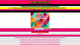 What Nagpuridhamal.in website looked like in 2019 (5 years ago)