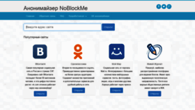 What Nblk.ru website looked like in 2019 (5 years ago)