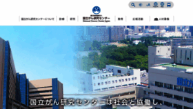 What Ncc.go.jp website looked like in 2019 (5 years ago)